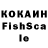Кокаин FishScale Mr NaKlz