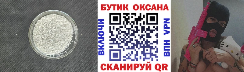 БУТИРАТ буратино  Купить закладки  Гремячинск 