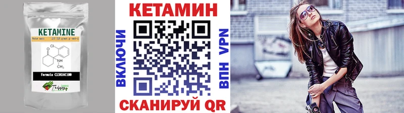 КЕТАМИН ketamine  Купить где  Гремячинск 
