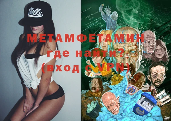метамфетамин Зеленокумск