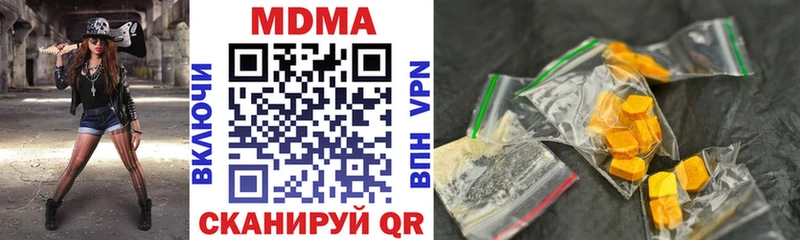 Купить где  Гремячинск  МДМА молли 