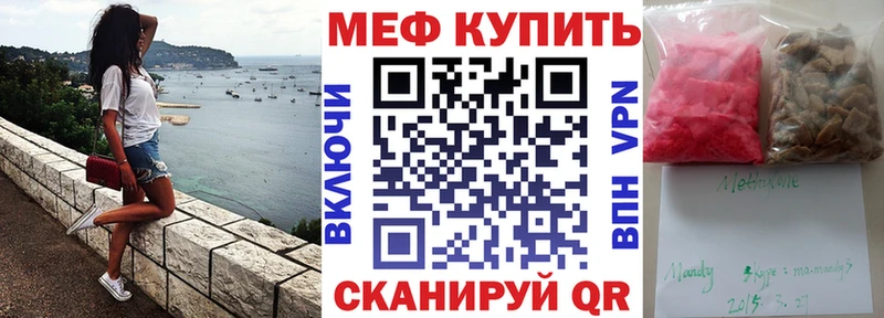 Мефедрон кристаллы  Купить где  Гремячинск 