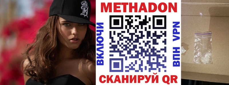 МЕТАДОН белоснежный Купить закладки Гремячинск